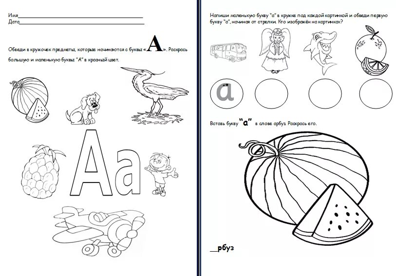 Буква с задания для дошкольников. Задания с буквами. Задания на изучение букв для дошкольников. Задание с буквой а для дошколят.