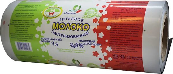 Молоко в полиэтиленовых пакетах