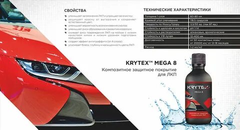 Крайтекс