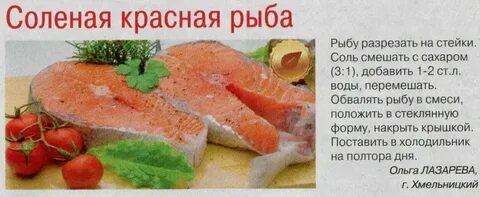 Можно ли есть слабосоленую форель