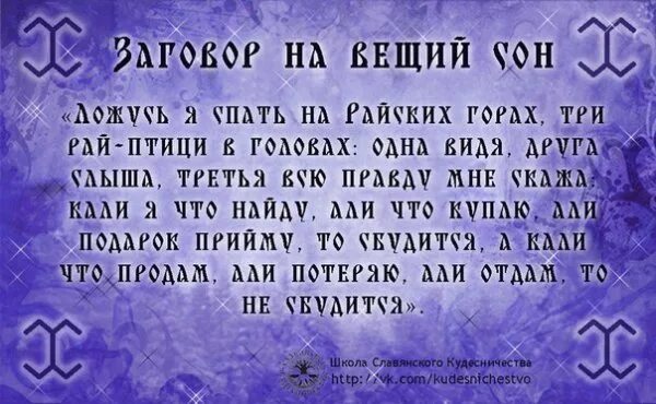 Вижу вещие