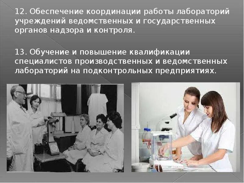 Лаборатория работающая в воскресенье