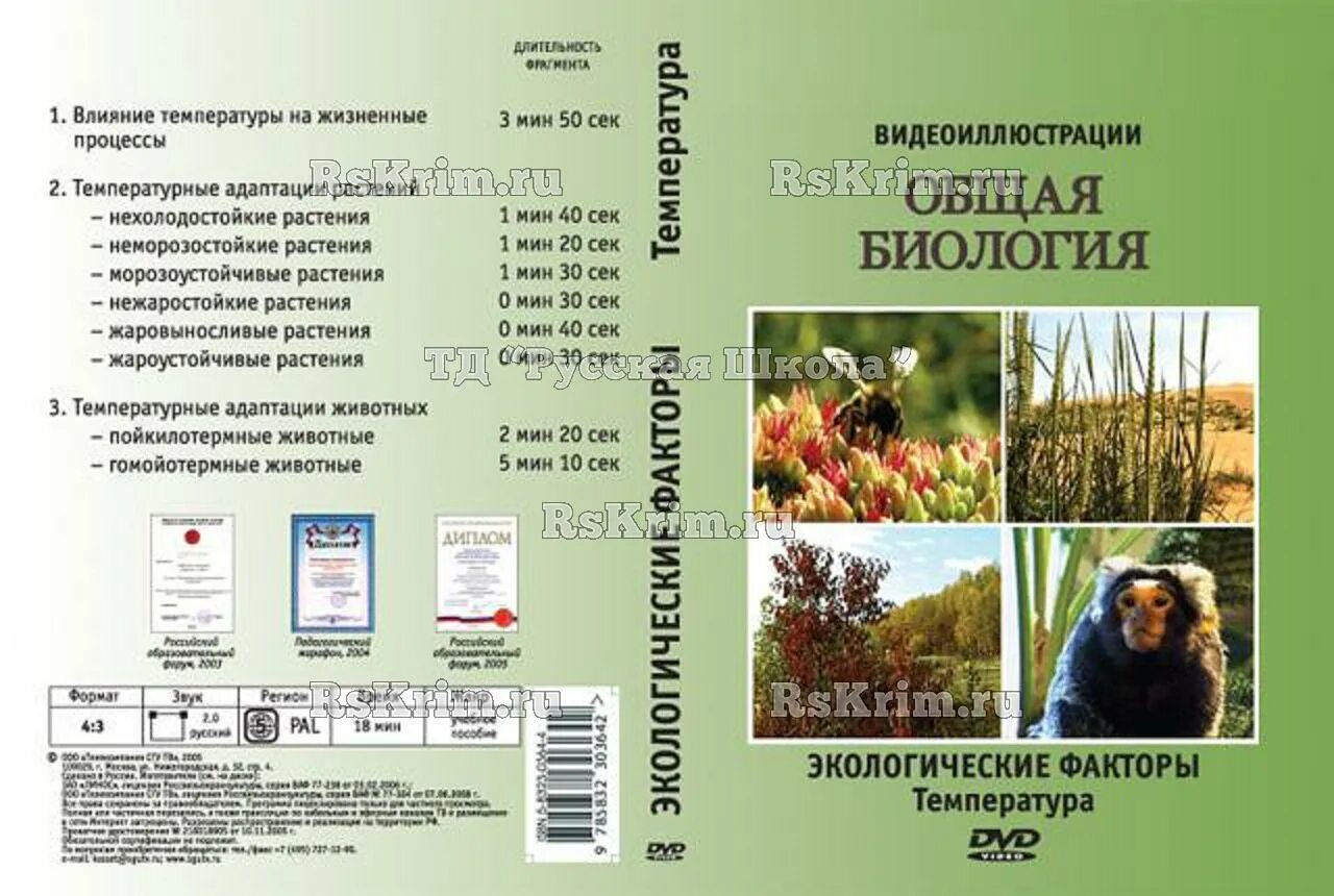 умк биология сивоглазов агафонова 10-11. часть 2. общая биология программа. захаров сивоглазов биология 10. биология.