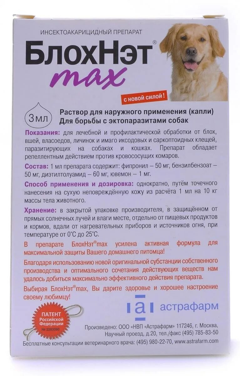 Таблетки от блох симпарика. Фронтлайн нексгард таблетки жевательные для собак 25,1-50 кг, 3 шт. Simparica симпарика таблетки от блох и клещей для собак. Simparica симпарика таблетки для собак. Обработка от блох и клещей собак.