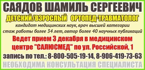Медцентр белая калитва