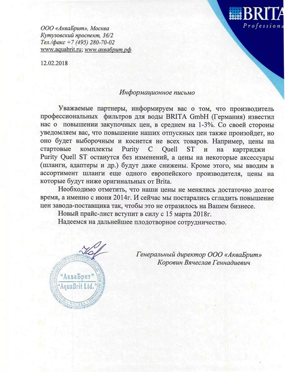 Повышение уровня письма
