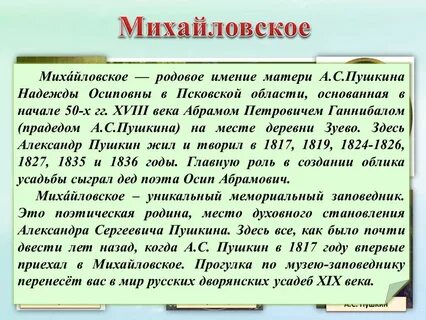 Изложение пушкин