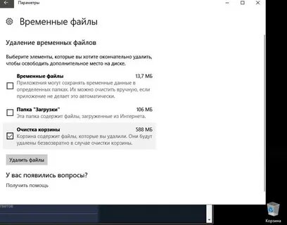 При удалении контактов пишет не удалось сохранить