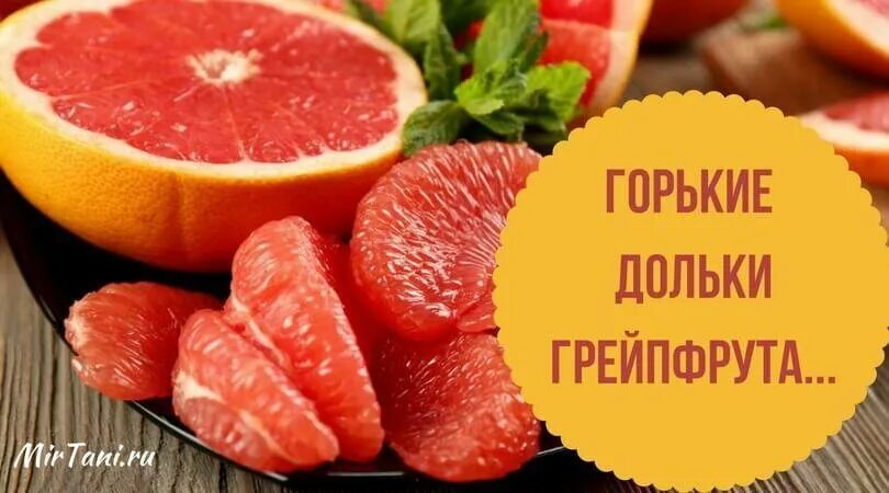 Полезные свойства грейпфрута для организма человека. Грейпфрут повышает давление. Грейпфрут повышает давление. Стакан с соком и фруктами. Фон манго грейпфрут.