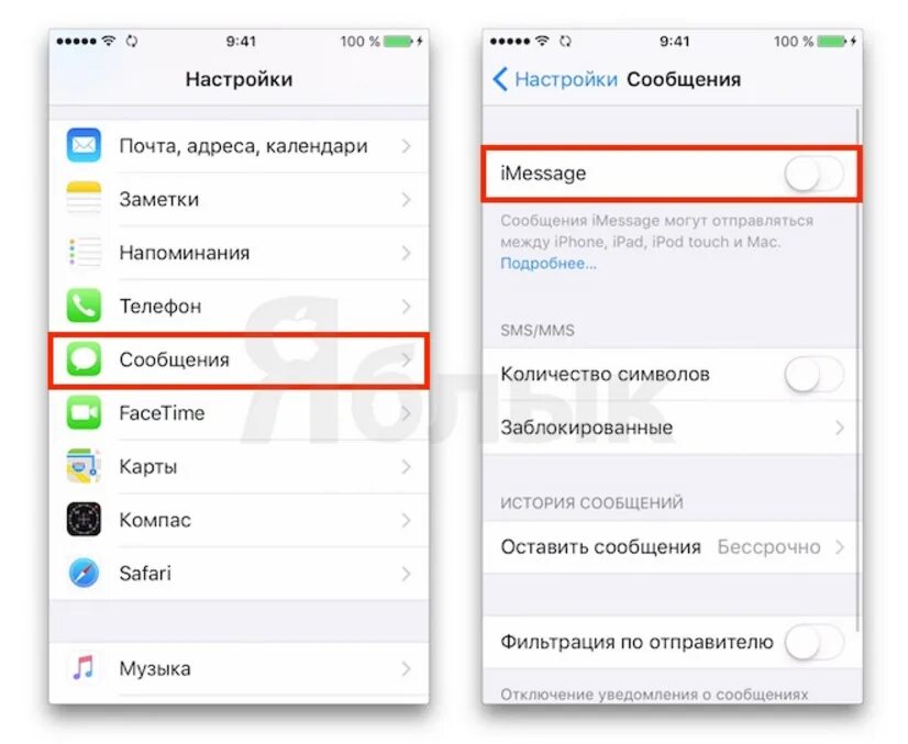 Настройка номера телефона айфон. Настройки IMESSAGE на iphone. Настройки смс на айфоне. Настройка SMS на айфоне. Как настроить смс на айфоне.