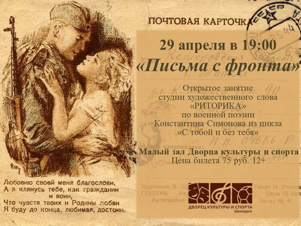 Письмо солдату 1941. Письма советских солдат с фронта Великой Отечественной войны. Письмо с фронта. Письма с войны. Письмо солдату на фронт.