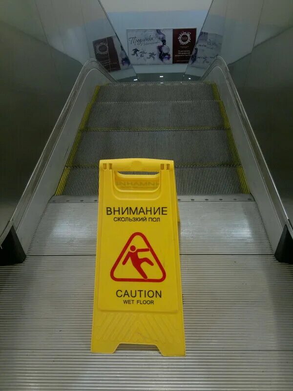 Внимание скользко