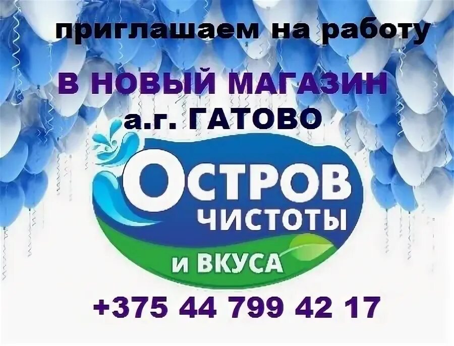 Вахтовый метод работы. Свежие вакансии гатово. Работа свежие вакансии. Свежие вакансии гатово. Объявление работодателя.