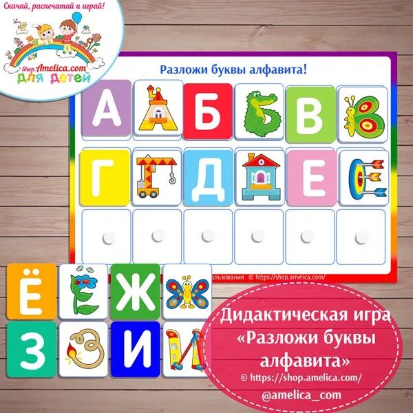 Интеллектуальная игра азбука