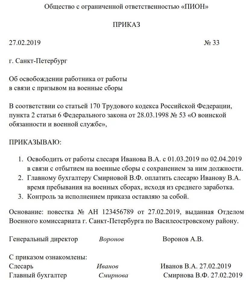 Приказ о сборе документов. Приказ о предоставлении первичных документов. Приказ о подготовке номенклатур дел структурных подразделений. Приказ о сроках предоставления первичной документации в бухгалтерию. Приказ о сборе документов.