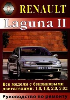 Ремонт 2001