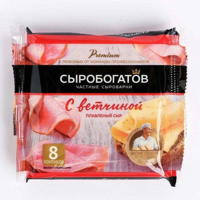 Сыробогатов калорийность. Сыробогатов сыр слайсы. сыр плавленый сыробогатов с ветчиной. сыр сыробогатов с ветчиной. сыробогатов плавленный сыр.