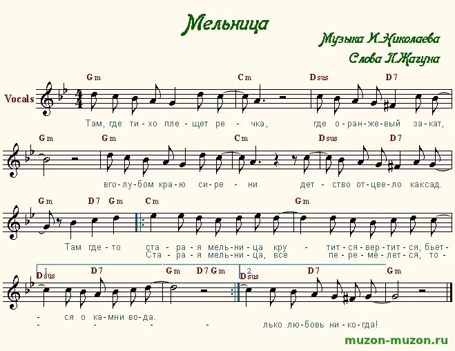 В краю средь гор текст. Мельница Николаев Ноты для баяна. Мурка Ноты для гармони. Ноты старых песен. Ах мамочка на саночках Ноты для баяна.