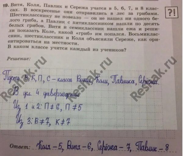 60 метров в минуту. Толя выше андрея на 5 сантиметров схематический чертеж. Коля шел со скоростью. Коля шел со скоростью. 100 метров расстояние.