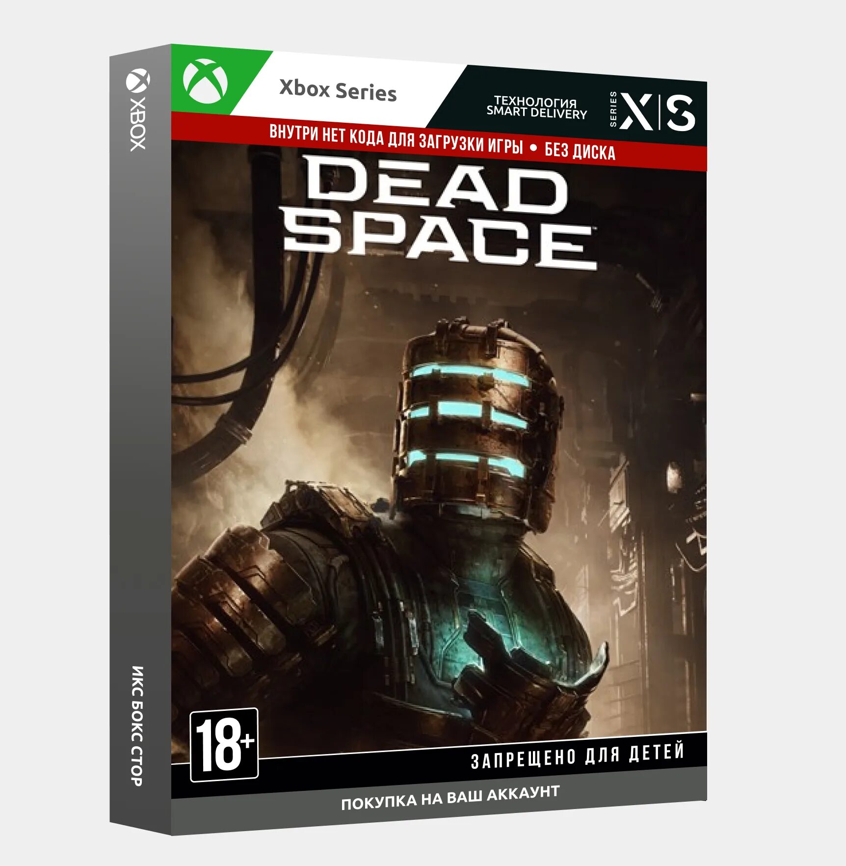 Игра 2023 xbox series. Dead Space 2023. Xbox 2023. Dead Space (игра, 2023) обложка. Dead Space Xbox Series x.