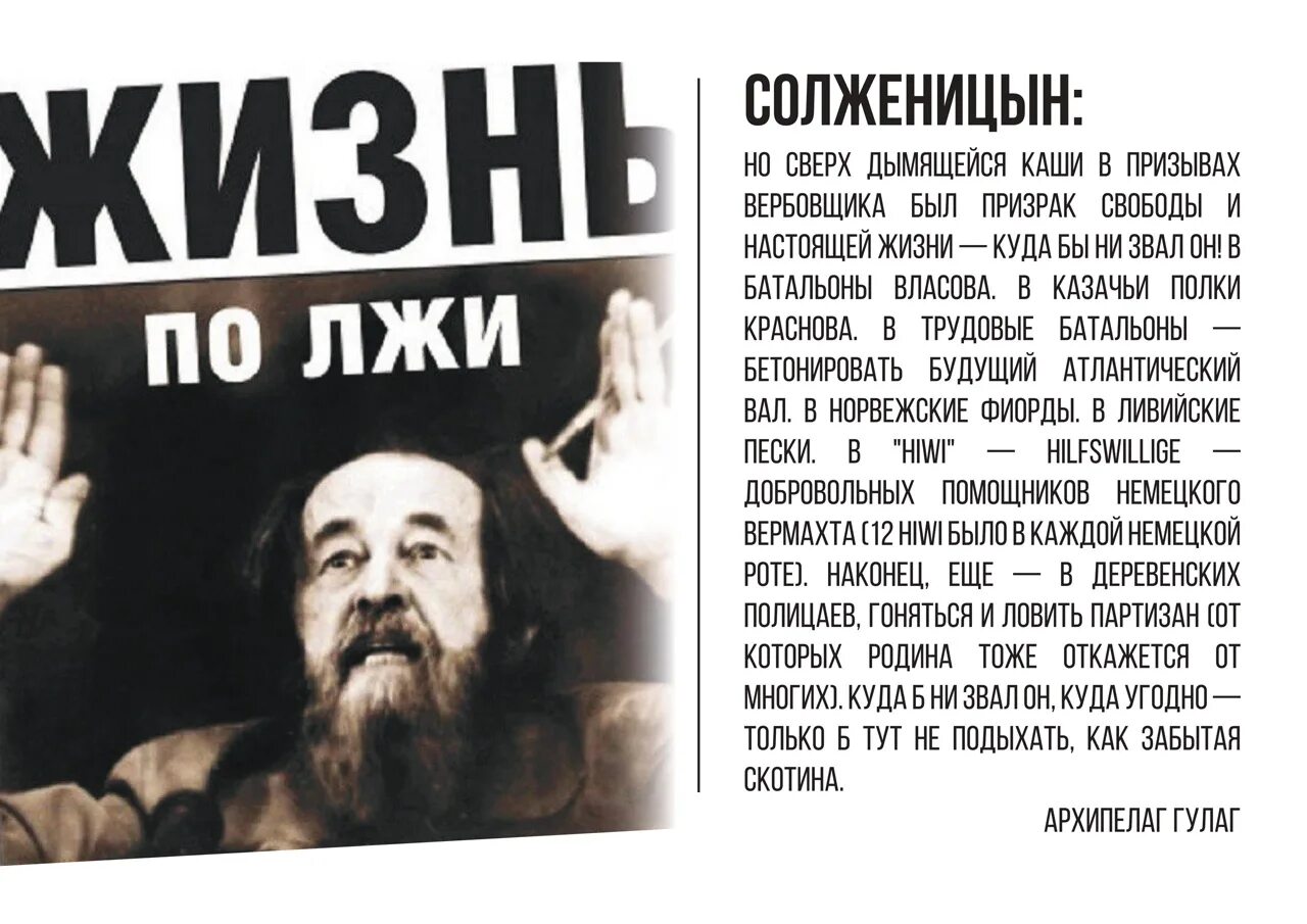 Цитаты солженицына. Солженицын архипелаг гулаг. «архипелаг гулаг» а. и. солженицына.