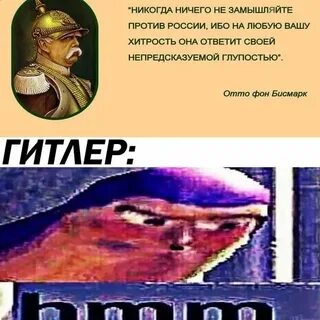 Непредсказуемой глупостью