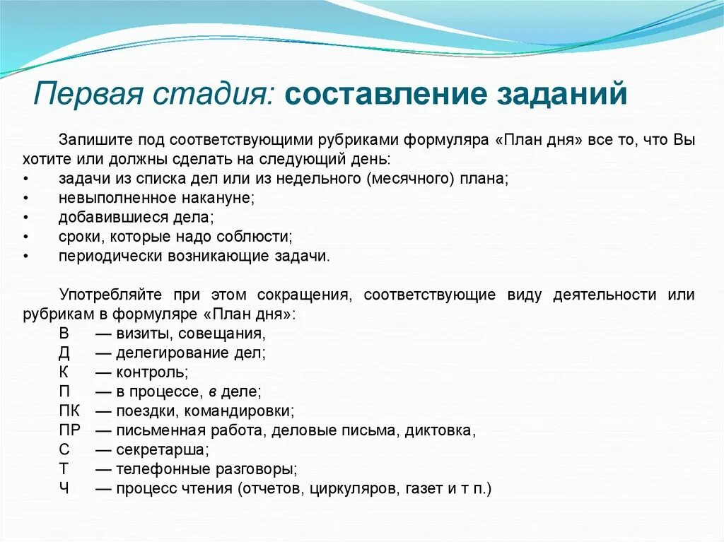 Практическая работа «составление Цепочки команд». Биржа заданий по написанию текста