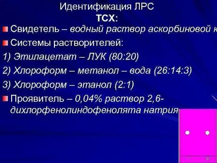 7 процентный раствор
