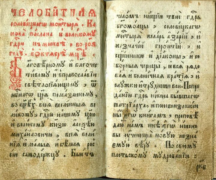 Читать тексты в оригинале