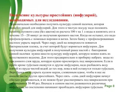 Получение культурный