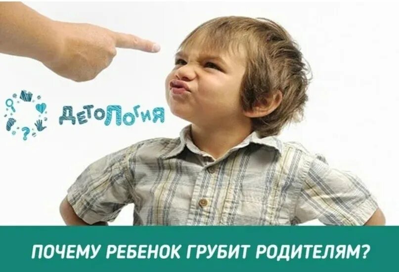 Ребенку 10 лет хамит. Ребенку 10 лет хамит. Воспитание подростков. Агрессивный ребенок. Ребенок.