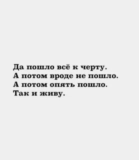 К черту в чем дело