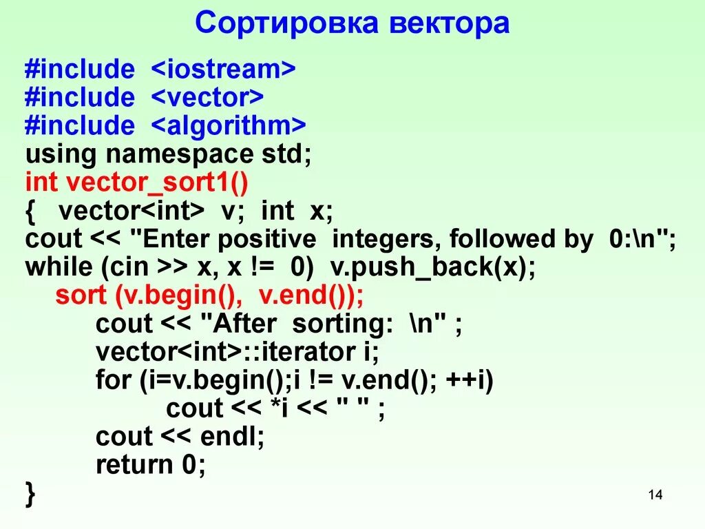 Vector sort