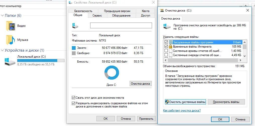 Забит диск с как почистить. Очистка системного диска Windows. Очистка жесткого диска Windows. Как очистить диск на винде 7. Очистка диска виндовс 7.