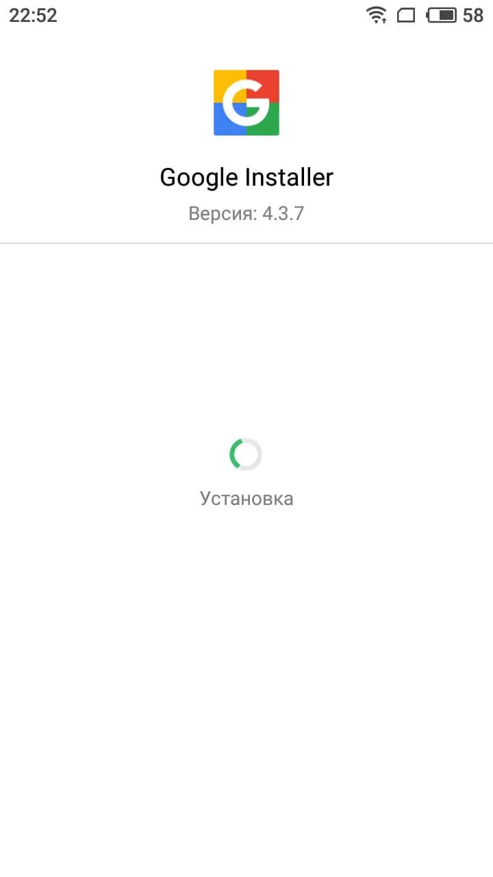 Google install download. Гугл инсталлер. google apps installer для meizu. google install. установщик гугл.