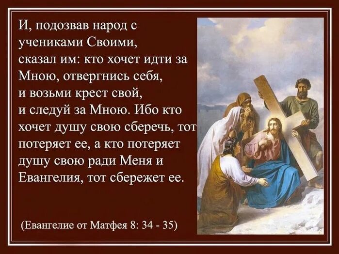 Притча матфея
