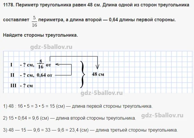 Решебник по математике 5 класс 2025. Математике 5 класс мерзляк задачи. задания из учебника по математике 5 класс.