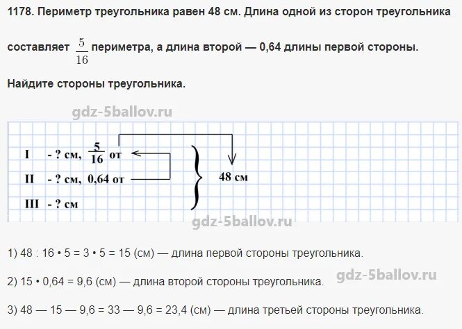 Ответы по математике 5 класс 1. Математике 5 класс Мерзляк задачи. Мерзляк 5 класс математика задачи и упражнения. Математика 5 класс Мерзляк задачи 124. Условие задачи по математике 5 класс Мерзляк.