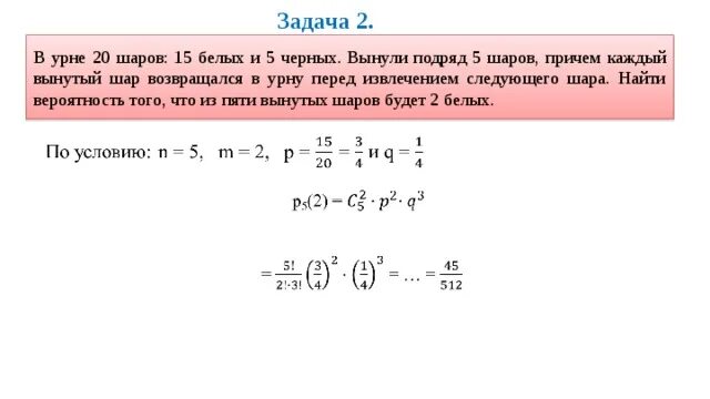 Имеется 10 шариков. Урна с шариками. задача на вероятность с вытаскивание шариков.