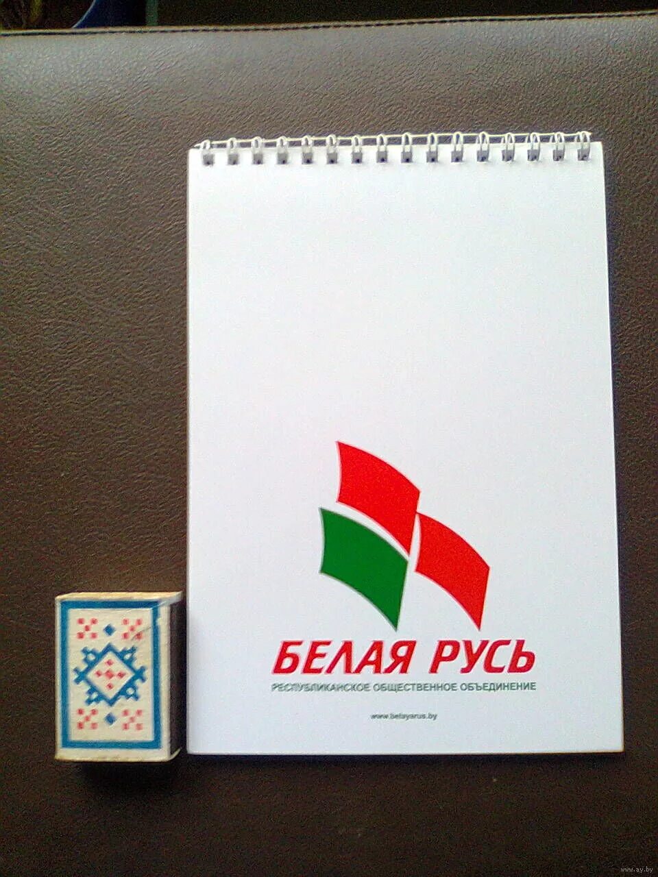 Символика белой руси. Белая русь картинки. Белая русь адрес. Белая русь адрес. Белая русь адрес.