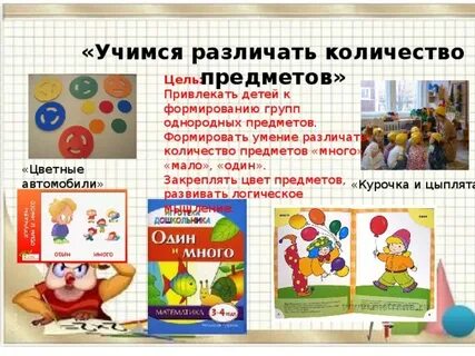 Группа однородных объектов