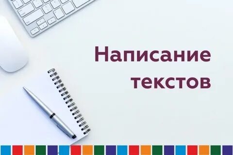 Напишу на заказ