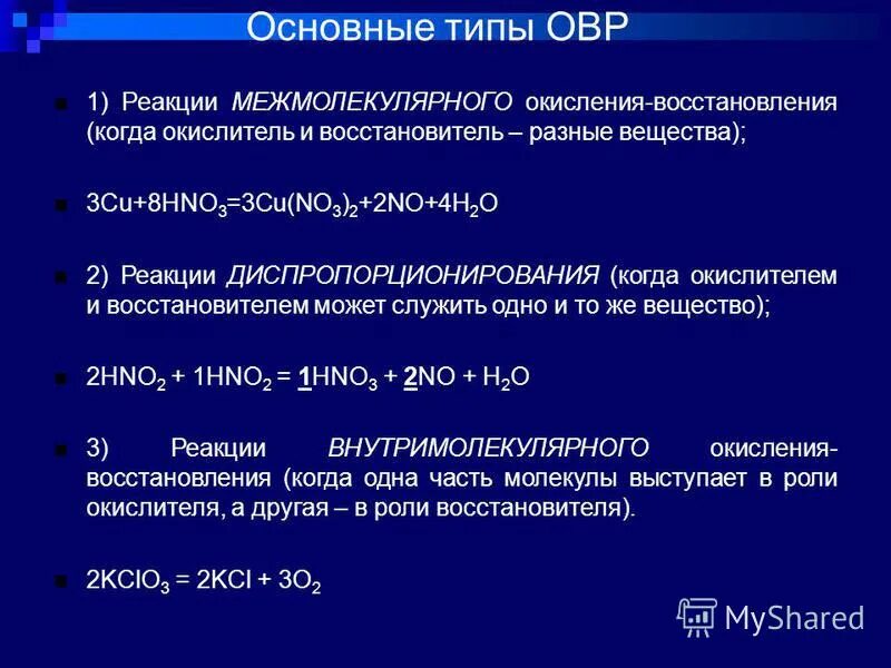 К окислительно восстановительным относится реакция уравнение которой