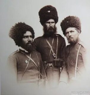 Казак через