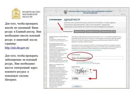 Как узнать внесен ли