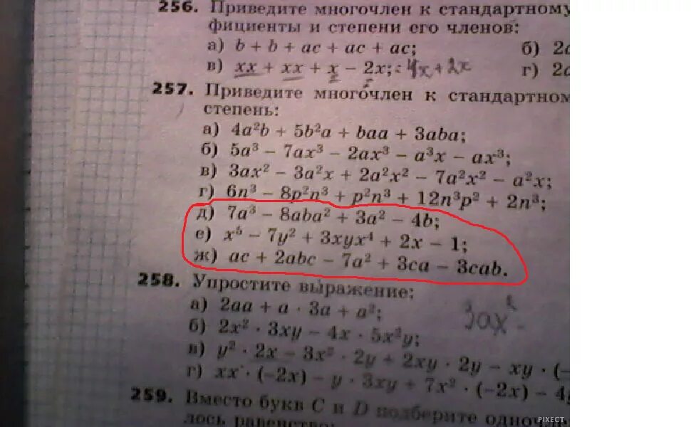 Приведите многочлен к стандартному. Привести многочлен к стандартному виду. Привести многочлен к стандартному виду 7. Приведите к стандартному виду. Вычислите значение многочлена