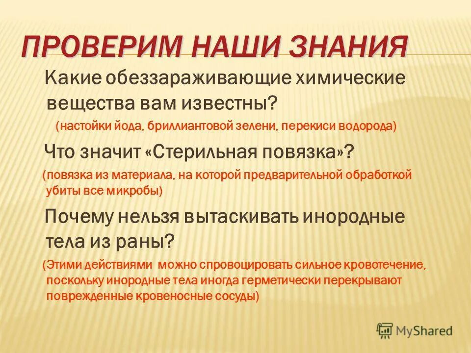 Что обозначает стерильная. Что значит стерильность. Стерильная апирогенная. Стерильно апирогенно что значит. Что значит стерильный