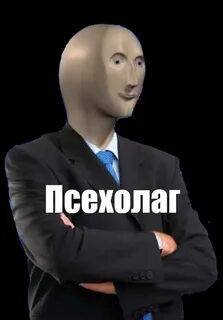Манекен мем