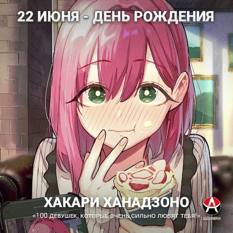 миса чан. хакари ханадзоно. аниме печать. чиаки ханазоно. хакари ханадзоно.