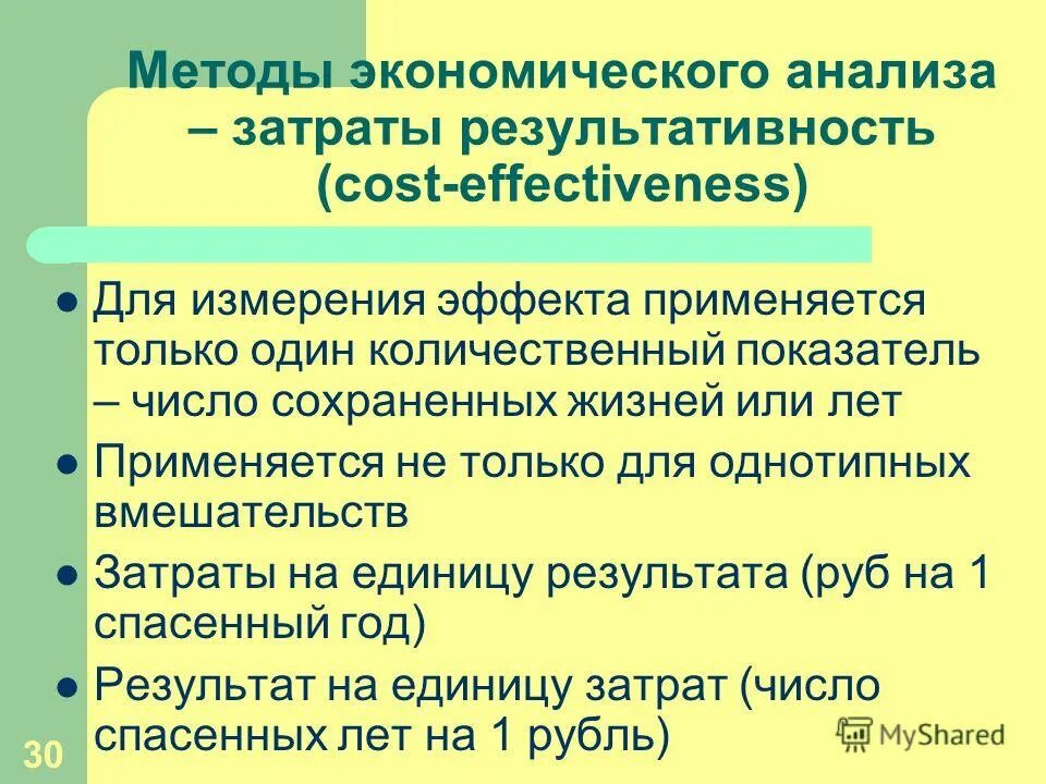 Аналитические эпидемиологические методы. Анализ творчества. Меры эффекта. Отношение шансов и относительный риск разница. Меры эффект.